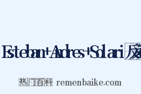 Esteban+Andres+Solari反义词是什么意思的图片